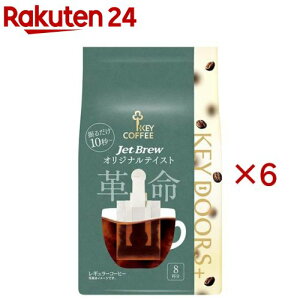 KEY DOORS�{ JET BREW �I���W�i���e�C�X�g(8�ܓ�×6�Z�b�g)�y�L�[�R�[�q�[(KEY COFFEE)�z