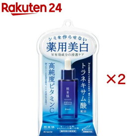 肌美精 薬用美白美容液(30ml×2セット)【肌美精】