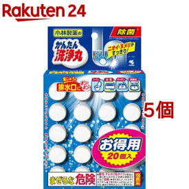 小林製薬のかんたん洗浄丸(20錠入*5個セット)【かんたん洗浄丸】