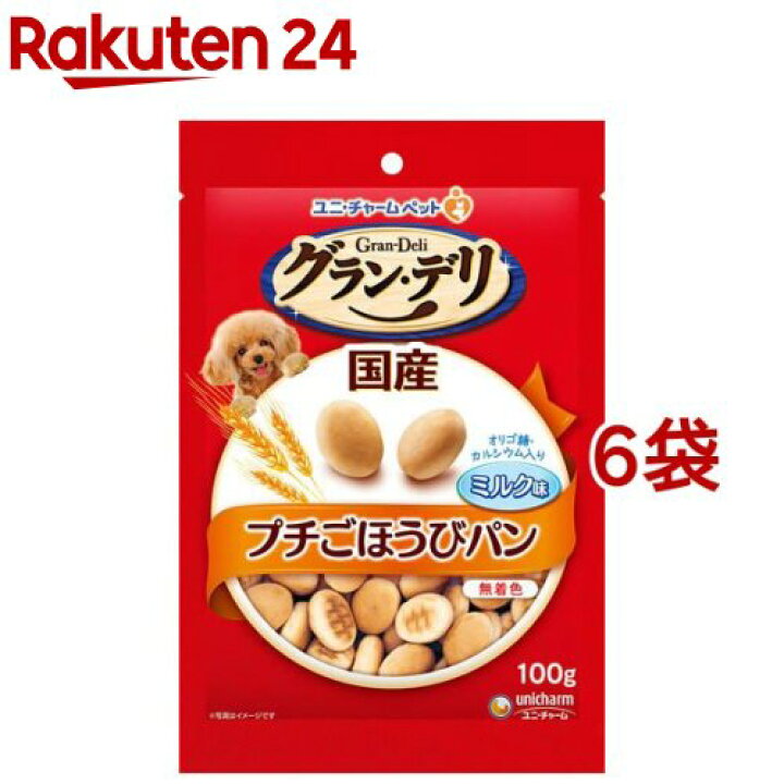 楽天市場】グラン・デリ おやつ プチごほうびパン ミルク味 犬用 