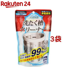 fabrush(ファブラッシュ) 酸素系洗濯槽クリーナー(280g*3コセット)【ファブラッシュ(fabrush)】
