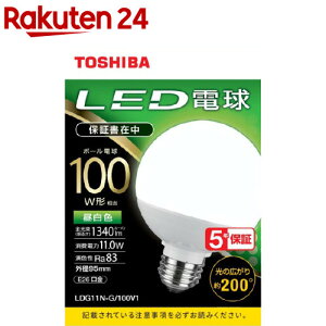 東芝 LED電球 ボール電球形 G形E26 広配光200度 100W形相当 昼白色 LDG11N-G/100V1(1個)【東芝(TOSHIBA)】
