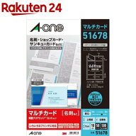 エーワン 名刺 カード フチスッキリ フチまで印刷 厚口 白 51678(50シート)【エーワン】[名刺用紙 メッセ…