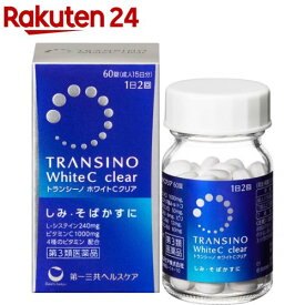 【第3類医薬品】トランシーノ ホワイトCクリア(60錠)【Z0S】【トランシーノ】