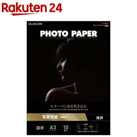 エレコム プリンター用紙 写真用紙 A3 光沢 印画紙 ホワイト(10枚入)【エレコム(ELECOM)】