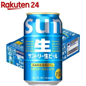 サントリー 生ビール サン生( 350ml×24本入)【サントリー生】