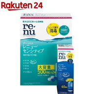 【フレッシュ60mL付】レニュー センシティブ(1セット)【RENU(レニュー)】