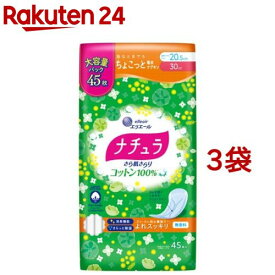 ナチュラ さら肌さらり コットン100％ よれスッキリ 吸水ナプキン 20.5cm 30cc 大容量(45枚入*3袋セット)【ナチュラ】