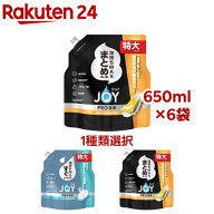 【1種類を選べる】ジョイ PRO洗浄 食器用洗剤 詰め替え 特大(650ml×6セット)【ジョイ(Joy)】