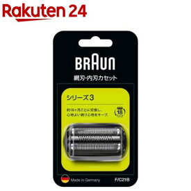 ブラウン シェーバー シリーズ3 網刃・内刃一体型カセット ブラック F／C21B(1コ入)【ブラウン(Braun)】