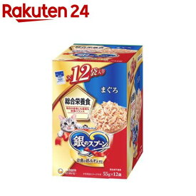銀のスプーン パウチ 総合栄養食 まぐろ(55g*12袋入)【銀のスプーン】