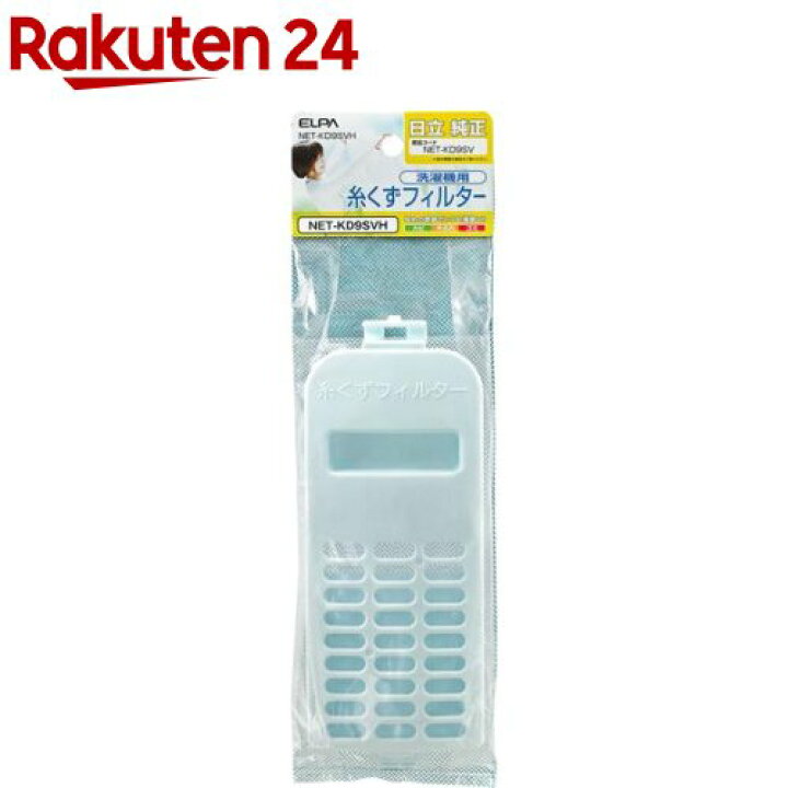 165円 販売期間 限定のお得なタイムセール 朝日電器 ELPA エルパ 洗濯機用糸くずフィルター 日立用 NET-KD9SVH 165円 販売期間 限定のお得なタイムセール 朝日電器 ELPA エルパ 洗濯機用糸くずフィルター 日立用 NET-KD9SVH