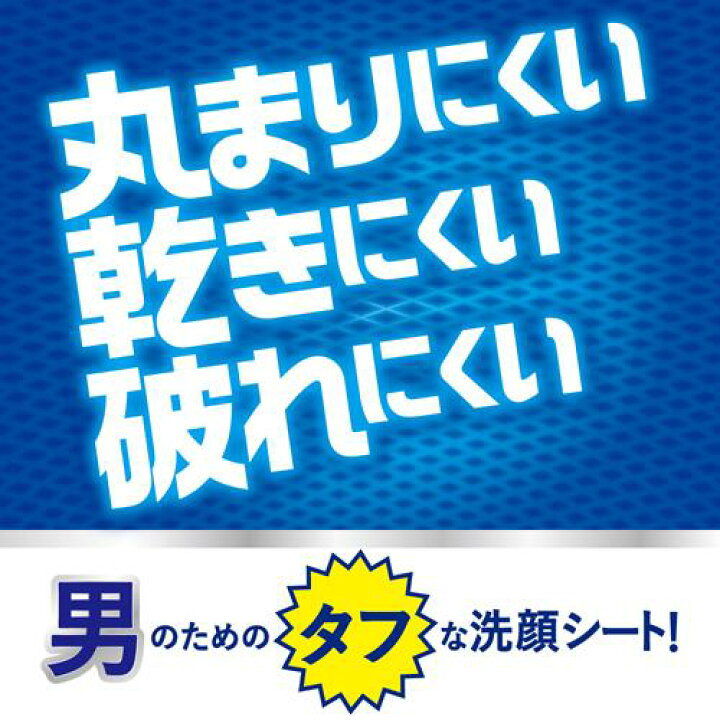 メンズビオレ 洗顔シート 清潔感のある石けんの香り 卓上用(38枚入)【メンズビオレ】 楽天24 花王 メンズビオレ 洗顔シート 清潔感のある石けんの香り 卓上用38枚 花王 MBSGシ-トセツケンタクN