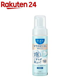 ピュオーラ マウスピース用泡ウォッシュ 本体(150ml)【ピュオーラ】
