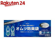 オムツ防臭袋 大 BOL090(90枚入)