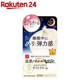 サナ なめらか本舗 リンクルナイトクリーム(50g)【なめらか本舗】