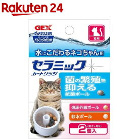 楽天市場 ピュアクリスタル カートリッジ 猫 ペット ペットグッズ の通販