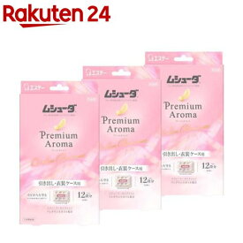 引き出し用 ムシューダ プレミアムアロマ 衣類用 防虫剤 衣装ケース アーバンロマンス(24個入×3セット)【ムシューダ】