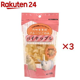 フルーツごのみ パイナップル(180g×3セット)【フルーツごのみ】