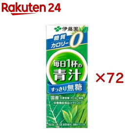 伊藤園 ごくごく飲める 毎日1杯の青汁 すっきり無糖 紙パック(24本入×3セット(1本200ml))【毎日1杯の青汁】