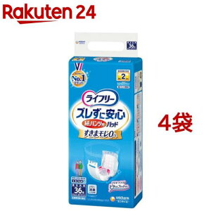ライフリー ズレずに安心紙パンツ専用尿とりパッド 2回吸収 介護用おむつ(36枚入*4コセット)【ライフリー 中度インナー】