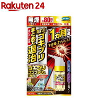 ゴキブリワンプッシュ プロ 80回分(20ml)【フマキラー】[ゴキブリ駆除/対策/予防/追い出し/ワンプッシュ]