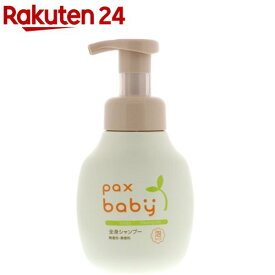パックスベビー 全身シャンプー(300ml)【パックスベビー】[赤ちゃん シャンプー あせも予防 ベビーソープ 沐浴]