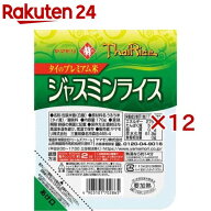 ヤマモリ ジャスミンライス(170g×12セット)【ヤマモリ】