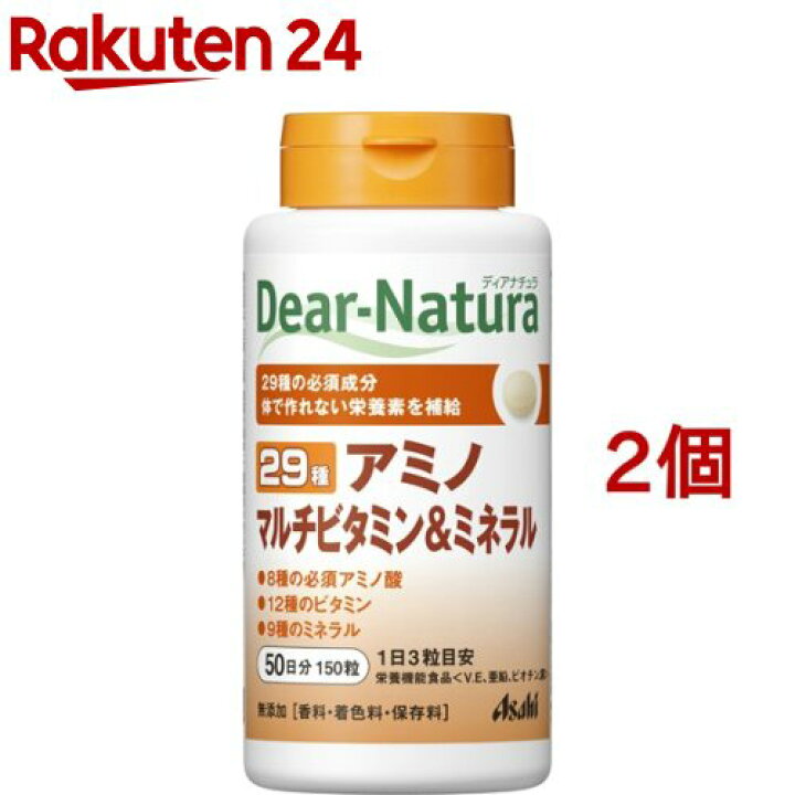楽天市場】ディアナチュラ 29 アミノ マルチビタミン&ミネラル(150粒入*2コセット)【Dear-Natura(ディアナチュラ)】 : 楽天24 楽天市場】ディアナチュラ 29 アミノ マルチビタミン&ミネラル(150粒入*2コセット)【Dear-Natura(ディアナチュラ)】 : 楽天24
