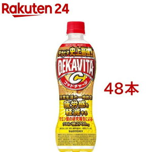 炭酸飲料 エナジードリンク デカビタc 48本 炭酸飲料 エナジードリンクの人気商品 通販 価格比較 価格 Com 炭酸飲料 エナジードリンク デカビタc 48本 炭酸飲料 エナジードリンクの人気商品 通販 価格比較 価格 Com
