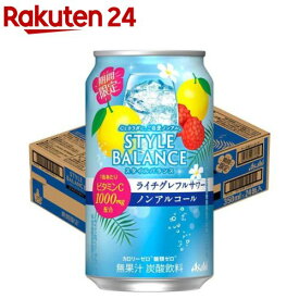 【企画品】アサヒ スタイルバランス ライチグレフルサワー ノンアルコール 缶(350ml×24本)