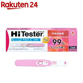 【第2類医薬品】ハイテスターN(2回用)【ハイテスター】[妊娠検査薬 1分で判定可能 尿をかけるだけの簡単操作]