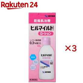 【第2類医薬品】ヒルマイルド ローション(120g×3セット)