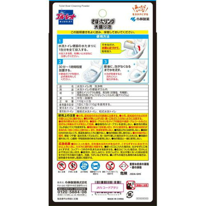 楽天市場】ブルーレット さぼったリング 大盛り泡(110g*2包入*2箱セット)【ブルーレット】 : 楽天24 楽天市場】ブルーレット さぼったリング 大盛り泡(110g*2包入*2箱セット)【ブルーレット】 : 楽天24
