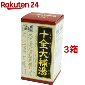 【第2類医薬品】十全大補湯エキス錠クラシエ(180錠*3箱セット)【クラシエ漢方 赤の錠剤】