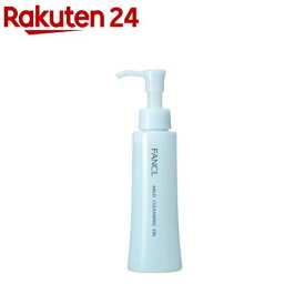 マイルドクレンジングオイル(120mL)【ファンケル】[クレンジング クレンジングオイル メイク落とし]