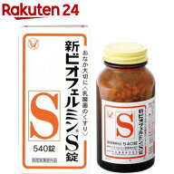 新ビオフェルミンS錠(540錠)【spts4】【ビオフェルミン】[整腸剤 腸活 腸内フローラ 便秘 軟便 便通]