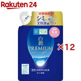 肌ラボ 白潤プレミアム 薬用 浸透美白乳液 つめかえ用(140ml×12セット)【ハダラボ】