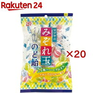 みぞれ玉のど飴(144g×20セット)