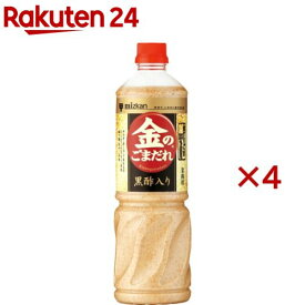 ミツカン 金のごまだれ 黒酢入り(1055g×4セット)【金のごまだれ】[業務用 大容量 金ごま 胡麻だれ ごまドレッシング]