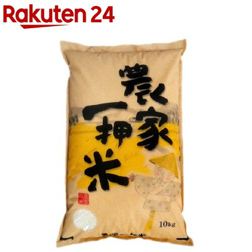 楽天市場 農家一押米 10kg 楽天24