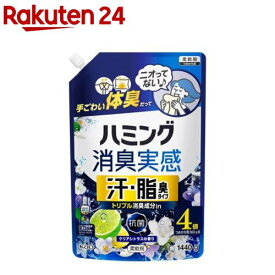 ハミング消臭実感 汗・脂臭タイプ クリアシトラスの香り つめかえ用(1440g)【ハミング】