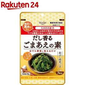 だし香るごまあえの素(49g)