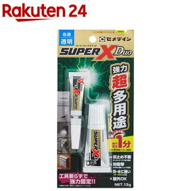 セメダイン 強力超多用途 SUPER X Duo スーパーエックスデュオ(13g)【セメダイン】