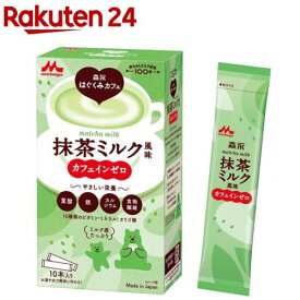 森永乳業 森永はぐくみカフェ 抹茶ミルク風味(20g×10本)【はぐくみ】