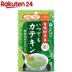 茶葉まるごと いつでもカテキン(40g)【三井銘茶】