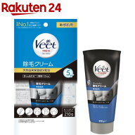 ヴィート ヴィートメン 除毛クリーム 敏感肌用(210g)【ヴィート】