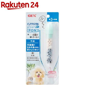 ピュアクリスタル ボトルにPON 竹炭 3ヶ月(1個)【ピュアクリスタル】