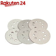SK11 ランダムサンダー用ペーパー 60＃・120＃・240＃ 各2枚 125mm(1セット)【SK11】