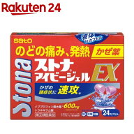 【第(2)類医薬品】ストナアイビージェルEX(24カプセル(セルフメディケーション税制対象))【ストナ】[かぜ…